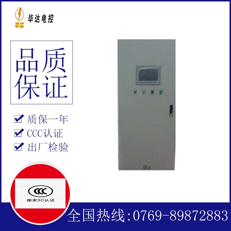 路南变频控制箱