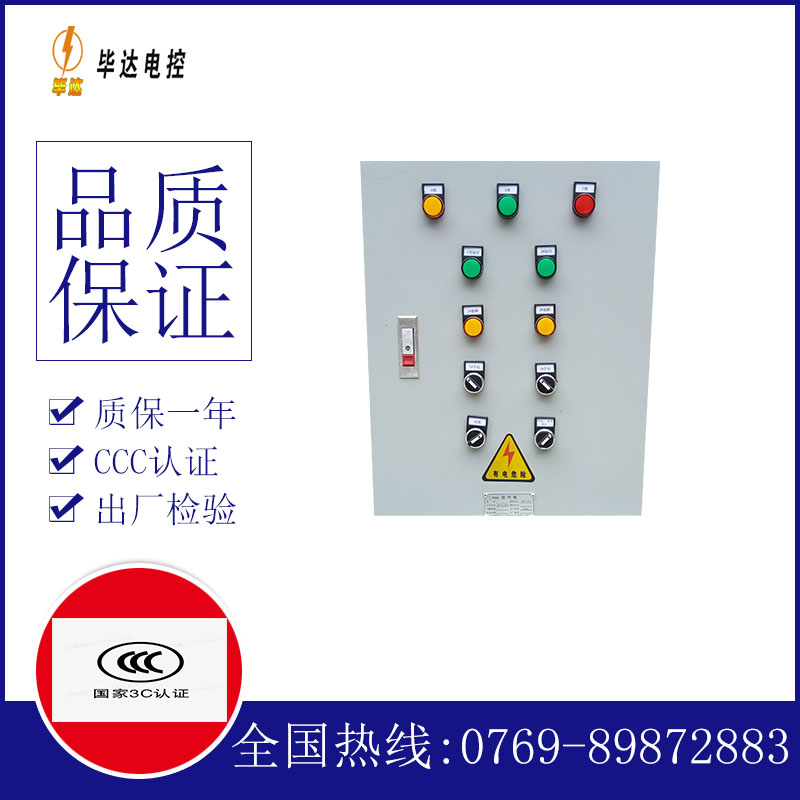 路南水泵控制箱