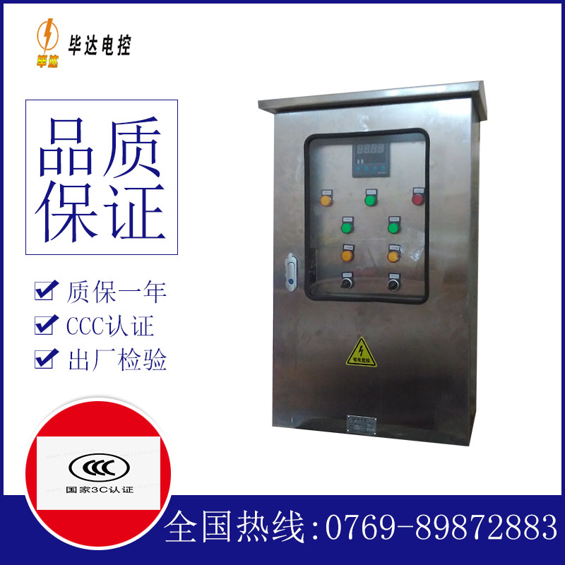路南路灯控制箱