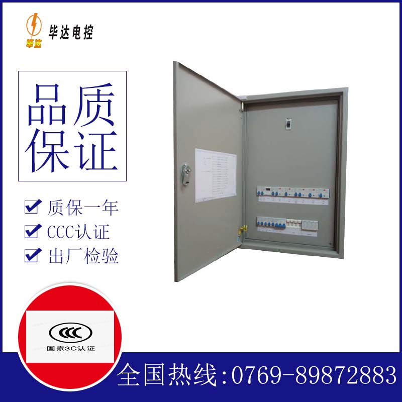 路南成套配电箱
